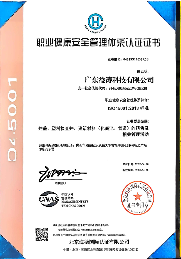 沙嘴街道荣誉证书