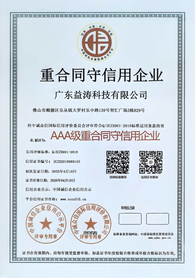沙嘴街道荣誉证书