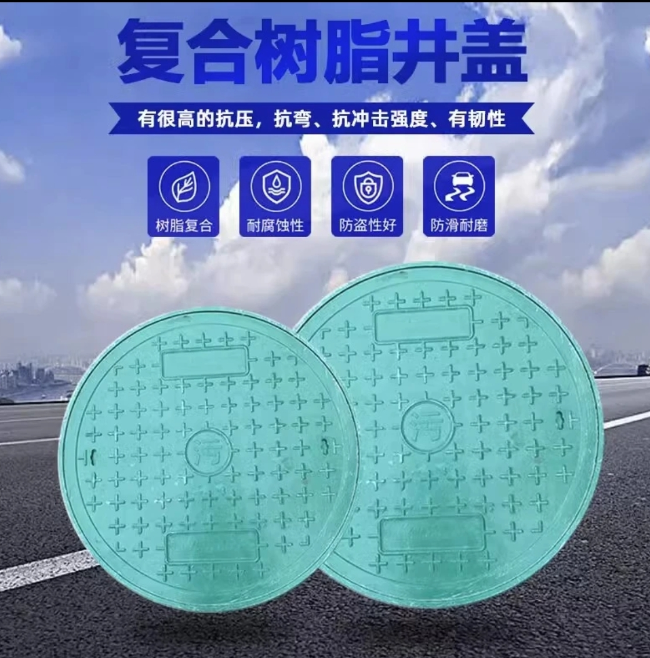 沙嘴街道树脂复合圆井展示